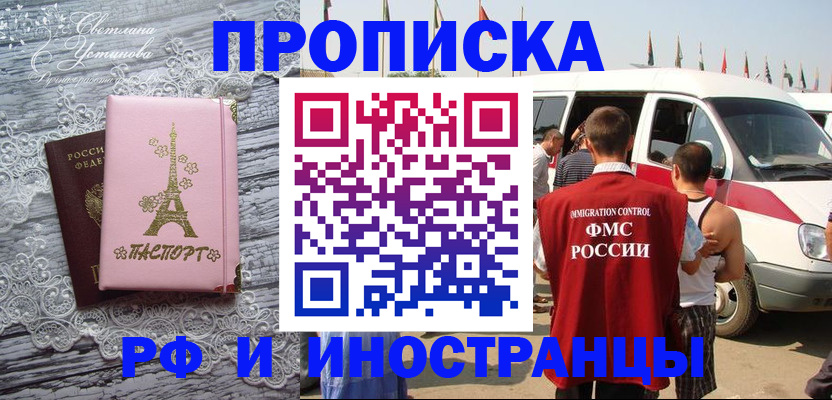 прописка поиск в Грязовце