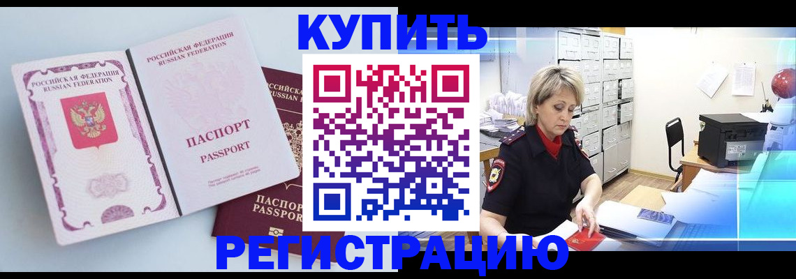 прописка для военкомата в Грязовце