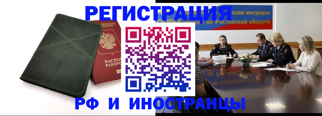 где прописаться в Грязовце