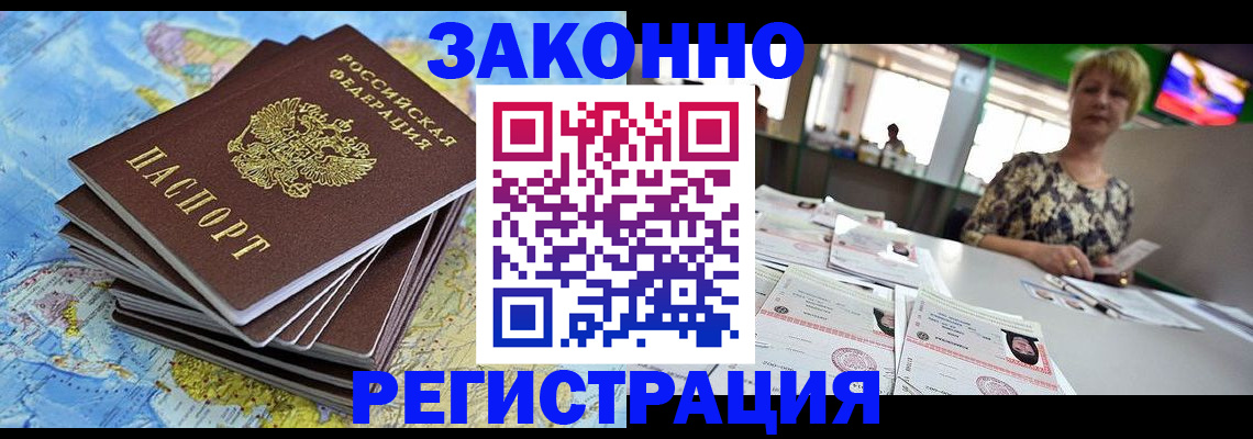 временная регистрация недорого в Грязовце