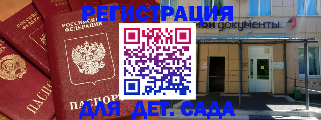 временная регистрация в Грязовце